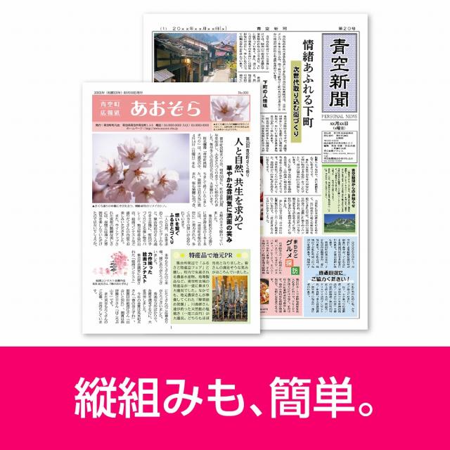 ソースネクスト パ-ソナルヘンシユウチヨウ16-W パーソナル編集長 Ver.16※パッケージ版[パソナルヘンシユウチヨウ16W] 返品種別B