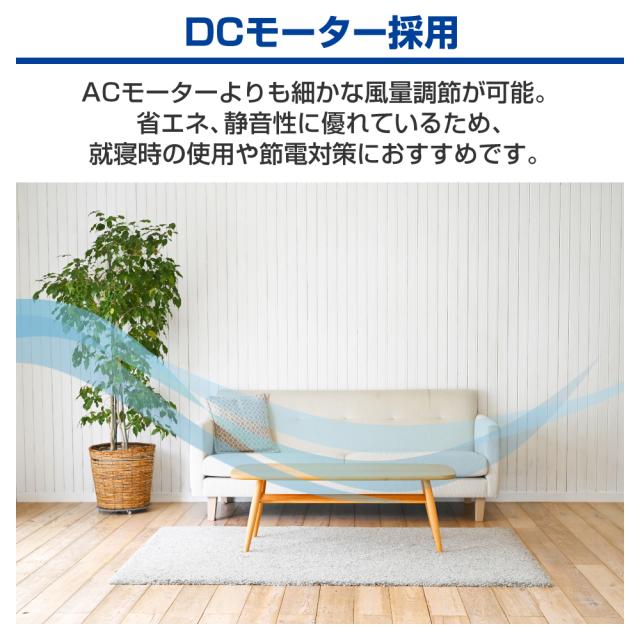 YAMAZEN YHX-FGD303-W 【扇風機】DCモーター搭載 リビング扇