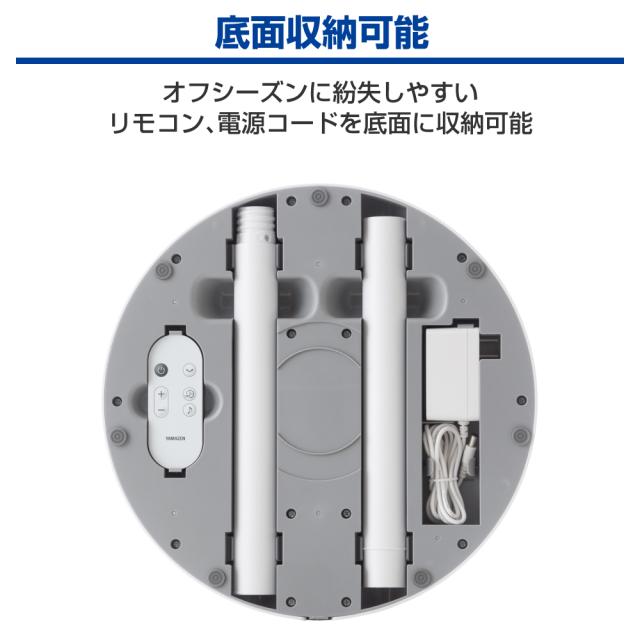 YAMAZEN YHX-FGD303-W 【扇風機】DCモーター搭載 リビング扇