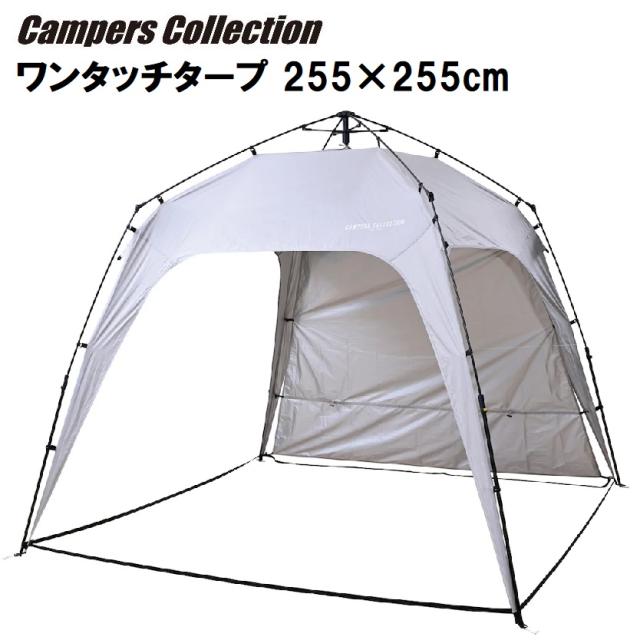 キャンパーズコレクション KOT-250-GY ワンタッチタープ 255×255cm[KOT250GY] 返品種別A
