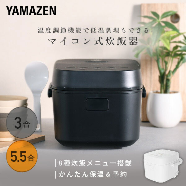 YAMAZEN YJT-M10-B マイコンジャー炊飯器（5.5合炊き）　ブラック[YJTM10B] 返品種別A