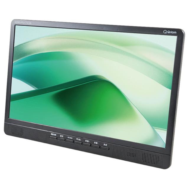 キュリオム KORS-PTV173C 17.3V型 ポータブル液晶テレビ［地上デジタル放送対応］山善（YAMAZEN）　Qriom[KORSPTV173C] 返品種別A