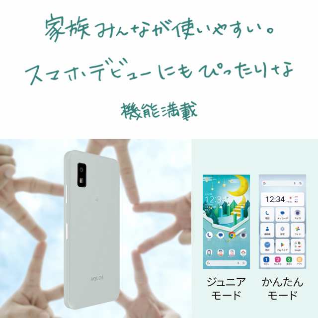 SHARPシャープ SH M G AQUOS wish34GBGBグリーンSIM