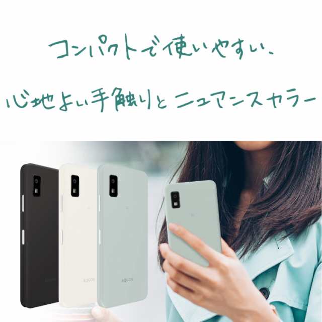 安い商品 シャープ AQUOS wish3 SH-M25 グリーン SIMフリー 64GB