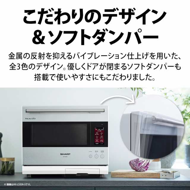 全品無料【toru様専用】SHARP ヘルシオ AX-AJ1-W 2022年 白 22L 電子レンジ・オーブン