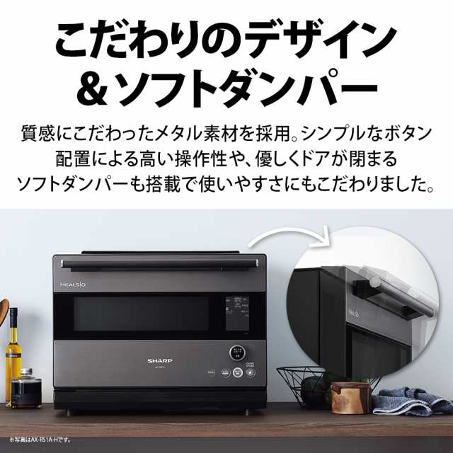 SHARPコンパクトウォーターオーブン ヘルシオ スチームオーブンレンジ 