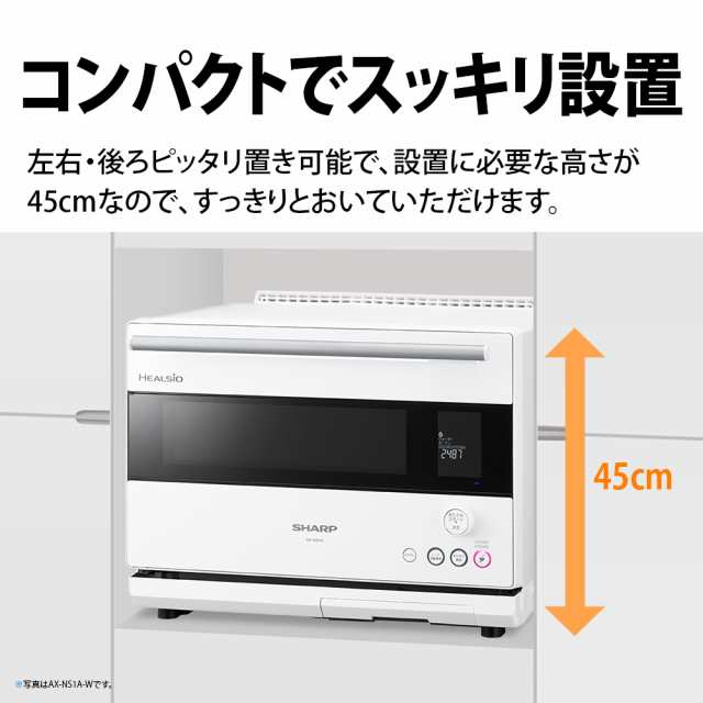 シャープ AX-NS1A-W スチームオーブンレンジ 30L ホワイト系SHARP ...