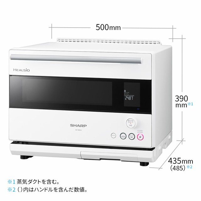 シャープ AX-NS1A-W スチームオーブンレンジ 30L ホワイト系SHARP 