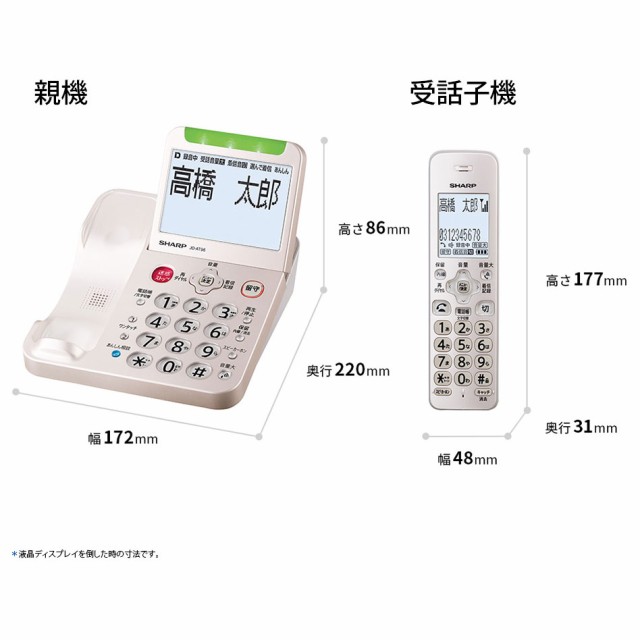 シャープ JD-AT96CL デジタルコードレス電話機（受話子機＋子機1台