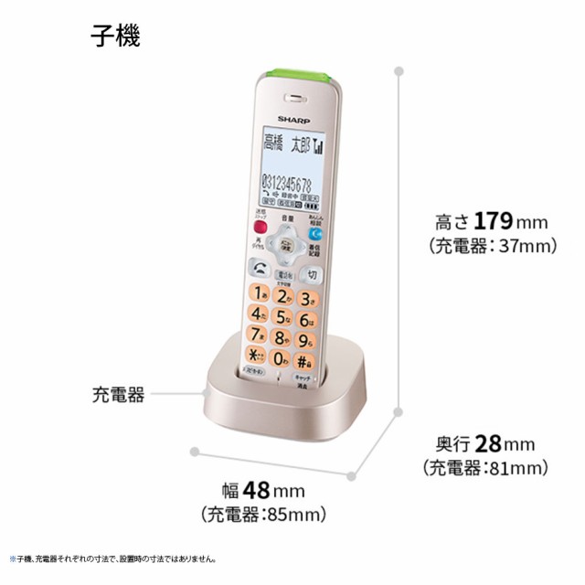 シャープ JD-AT96CL デジタルコードレス電話機（受話子機＋子機1台