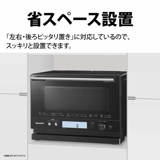 シャープ 簡易スチームオーブンレンジ 23L ブラック系 RE-W234J-B返品 