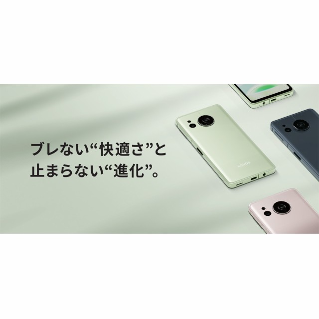 機種名AQUOSsense8AQUOS sense8 ライトカッパー 128GB ...