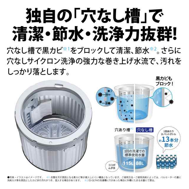 シャープ ES-GE7H-T 7.0kg 全自動洗濯機 ブラウン系SHARP[ESGE7HT] 返品種別Aの通販はau PAY マーケット -  Joshin web 家電・PC・ホビー専門店 | au PAY マーケット－通販サイト