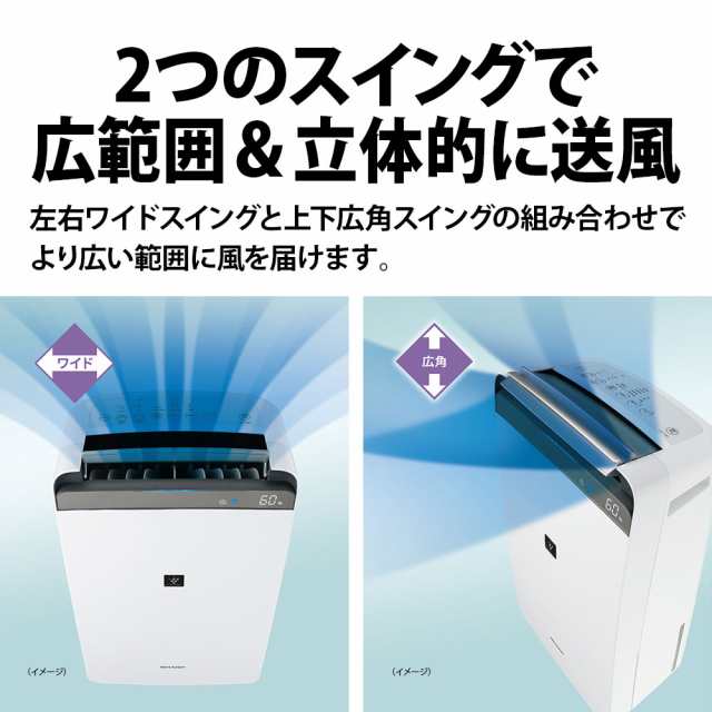 セットアップ 除湿機 衣類乾燥機 シャープ 325 18L 失く 20畳 プラズマ7000 除湿機・乾燥機