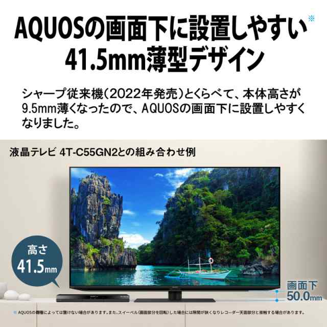 シャープ 2B-C20GW1 ブルーレイレコーダー［2TB HDD /2番組同時録画］SHARP AQUOS（アクオス）ブルーレイ[2BC20GW1]  返品種別Aの通販はau PAY マーケット - Joshin web 家電・PC・ホビー専門店 | au PAY マーケット－通販サイト