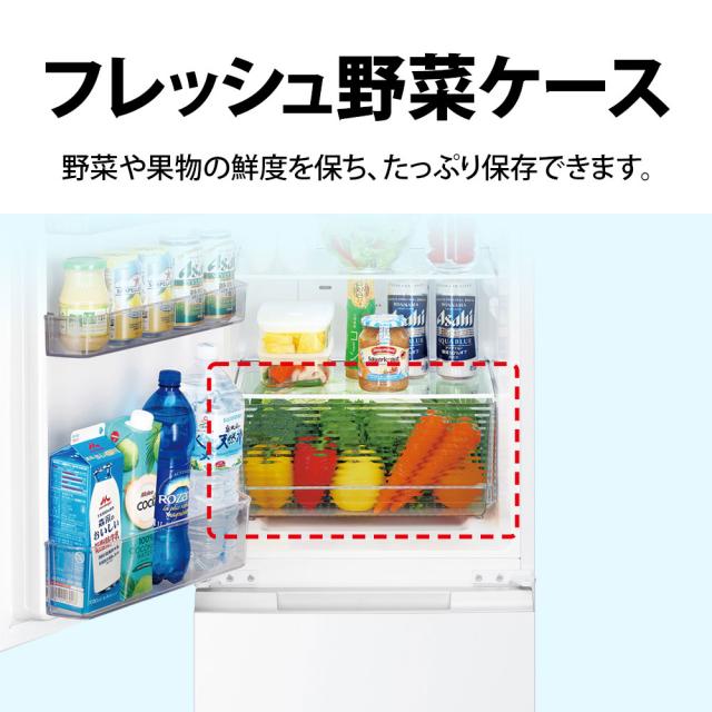 シャープ SJ-D18P-W 179L 2ドア冷蔵庫（マットホワイト）SHARP