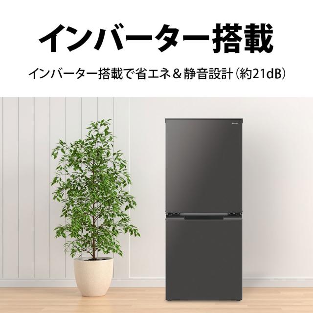 シャープ SJ-D15P-W 152L 2ドア冷蔵庫（マットホワイト）SHARP