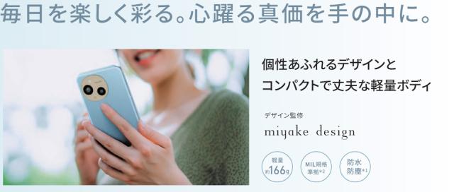 SHARP（シャープ） SH-M29B-W AQUOS sense9（8GB/256GB）　ホワイト（SIMフリー版）[SHM29BW] 返品種別B_1