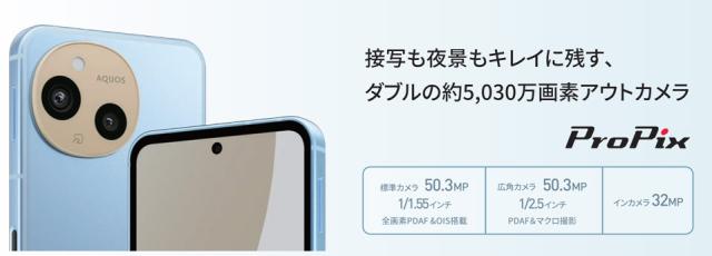 SHARP（シャープ） SH-M29B-W AQUOS sense9（8GB/256GB）　ホワイト（SIMフリー版）[SHM29BW] 返品種別B_5