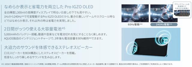 SHARP（シャープ） SH-M29B-B AQUOS sense9（8GB/256GB）　ブラック（SIMフリー版）[SHM29BB] 返品種別B_4
