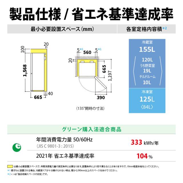 地域限定送料無料　シャープ2ドア冷蔵庫　単身用280L　SJ-PD28G-W Amazon.co.jp: シャープ 冷蔵庫 280L(幅56cm) プラズマ