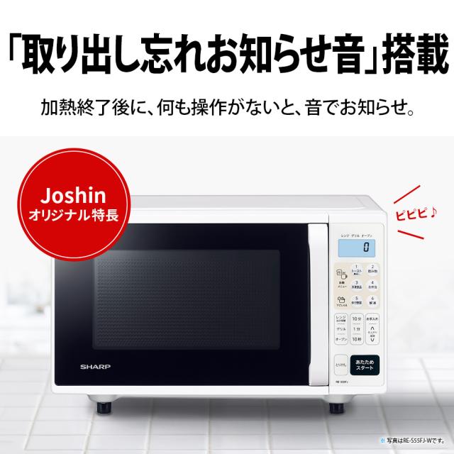 オーブンレンジ RE-F165-W 未開封　値引可能 SHARP RE-F165-B オーブンレンジ [16L/フラットテーブル/横開き
