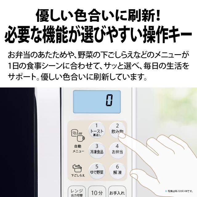 シャープ RE-S55FJ-B オーブンレンジ 16L ブラックSHARP RE-F165の