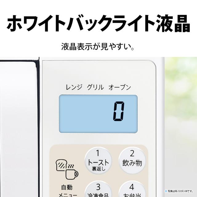 シャープ RE-S55FJ-B オーブンレンジ 16L ブラックSHARP RE-F165の