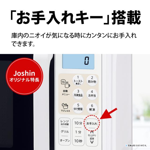 シャープ RE-S55FJ-B オーブンレンジ 16L ブラックSHARP RE-F165の