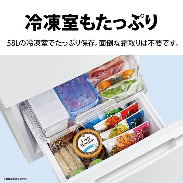にょろ 新品冷蔵庫　SJ-D18PJ-H SJ-D18P | 冷蔵庫：シャープ