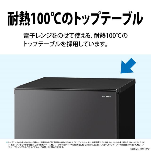 シャープ 152L 2ドア冷蔵庫（マットグレー） SHARP つけかえどっちも