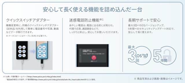SHARP（シャープ） SH-M29B-H AQUOS sense9（8GB/256GB）　グレージュ（SIMフリー版）[SHM29BH] 返品種別B_7