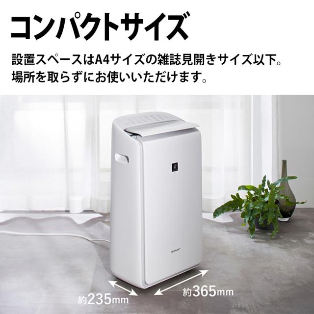 シャープ CV-TH150-W 除湿乾燥機（木造15畳/コンクリート造30畳まで ホワイト）SHARP　プラズマクラスター25000[CVTH150W] 返品種別A_11