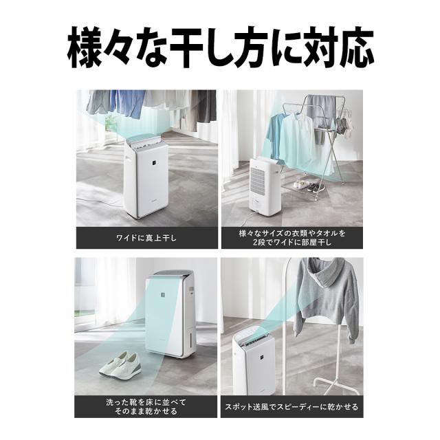 シャープ CV-TH150-W 除湿乾燥機（木造15畳/コンクリート造30畳まで ホワイト）SHARP　プラズマクラスター25000[CVTH150W] 返品種別A_12
