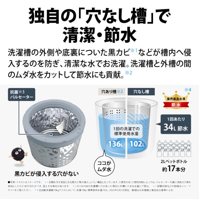 シャープ ES-GV10K-W 10.0kg 全自動洗濯機　ホワイト系SHARP[ESGV10KW] 返品種別A