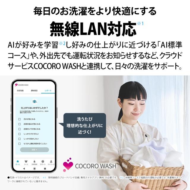 シャープ ES-SW10K-W 10.0kg 全自動洗濯機　ホワイト系SHARP[ESSW10KW] 返品種別A