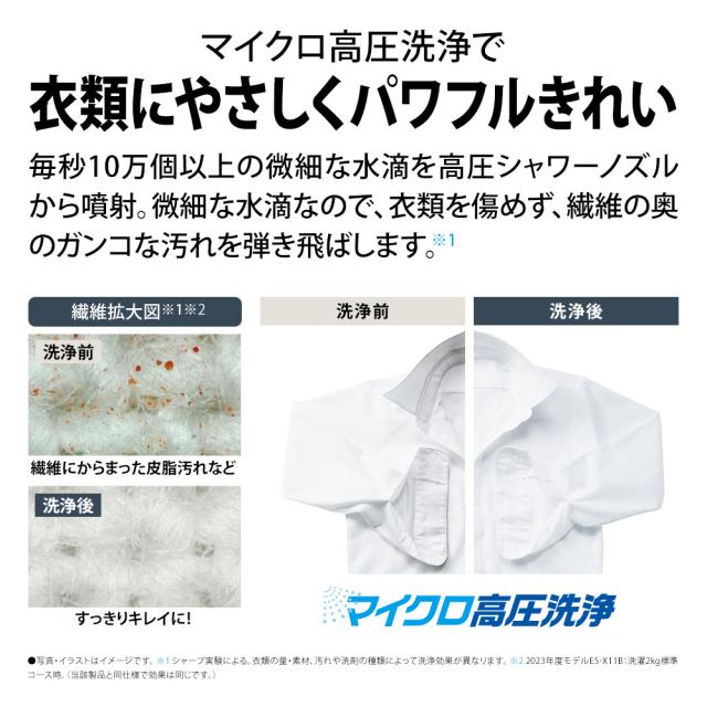 シャープ ES-11K1-WL 11.0kg ドラム式洗濯乾燥機【左開き】クリスタルホワイトSHARP[ES11K1WL] 返品種別A