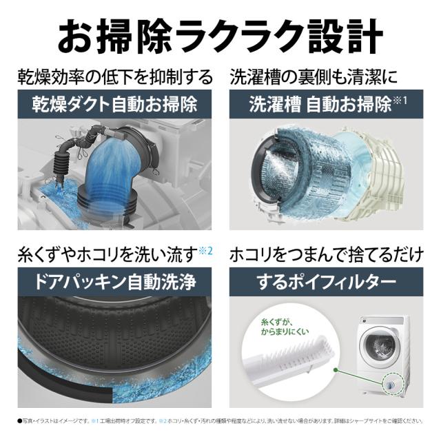 シャープ ES-11K1-WL 11.0kg ドラム式洗濯乾燥機【左開き】クリスタルホワイトSHARP[ES11K1WL] 返品種別A