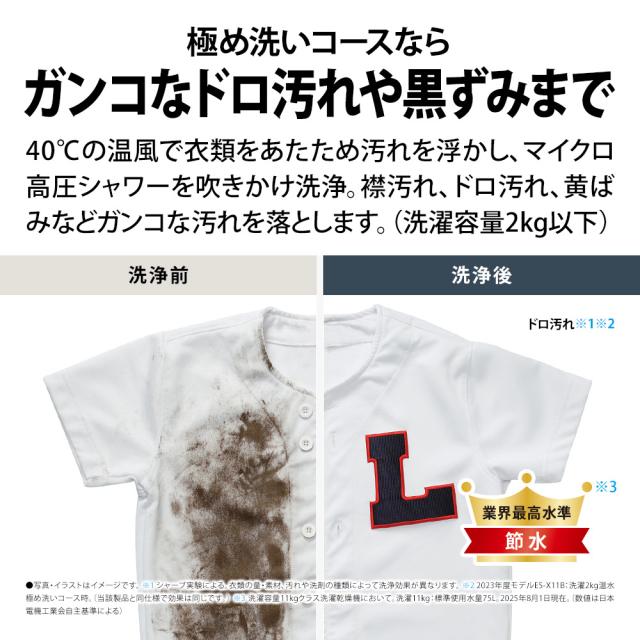 シャープ ES-11K1-WL 11.0kg ドラム式洗濯乾燥機【左開き】クリスタルホワイトSHARP[ES11K1WL] 返品種別A