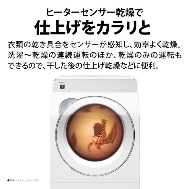 シャープ ES-11K1-WR 11.0kg ドラム式洗濯乾燥機【右開き】クリスタルホワイトSHARP[ES11K1WR] 返品種別A