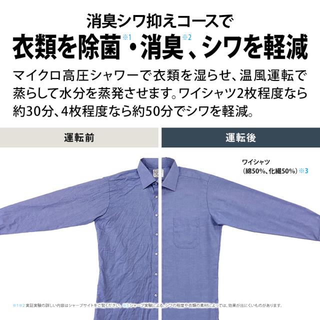 シャープ ES-11K1-WR 11.0kg ドラム式洗濯乾燥機【右開き】クリスタルホワイトSHARP[ES11K1WR] 返品種別A