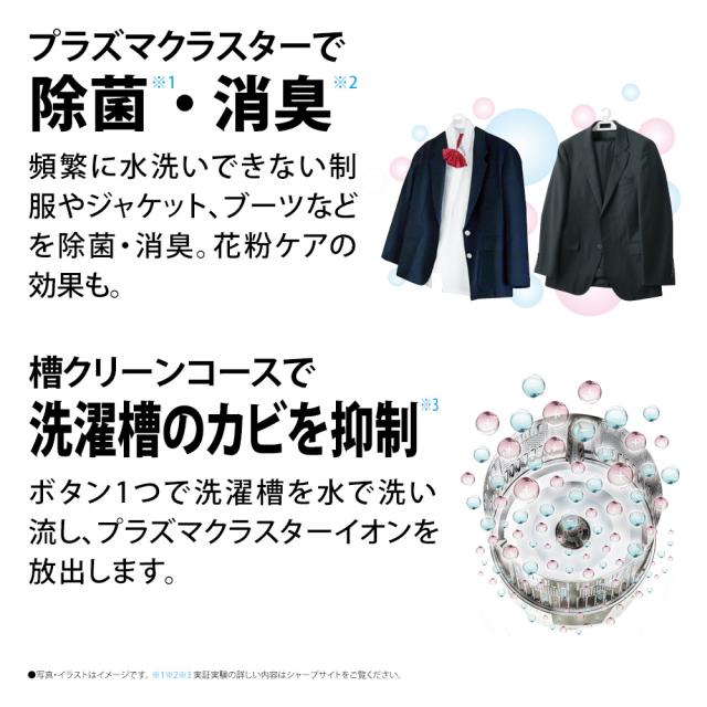 シャープ ES-11K1-WR 11.0kg ドラム式洗濯乾燥機【右開き】クリスタルホワイトSHARP[ES11K1WR] 返品種別A