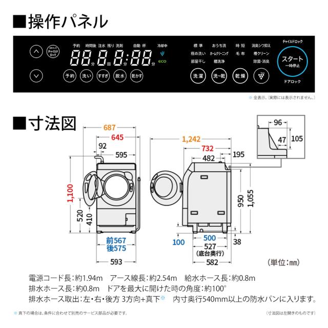 シャープ ES-11K1-WR 11.0kg ドラム式洗濯乾燥機【右開き】クリスタルホワイトSHARP[ES11K1WR] 返品種別A