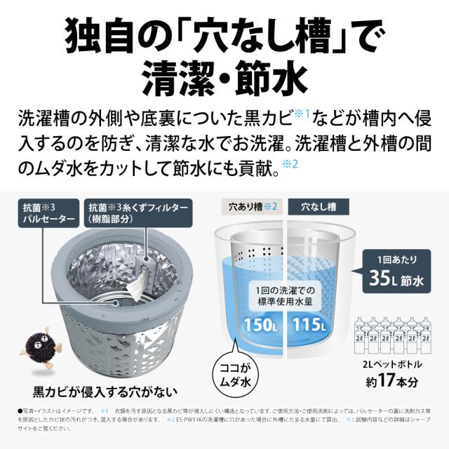 シャープ ES-PW11K-S 11.0kg 洗濯乾燥機　シルバー系SHARP[ESPW11KS] 返品種別A
