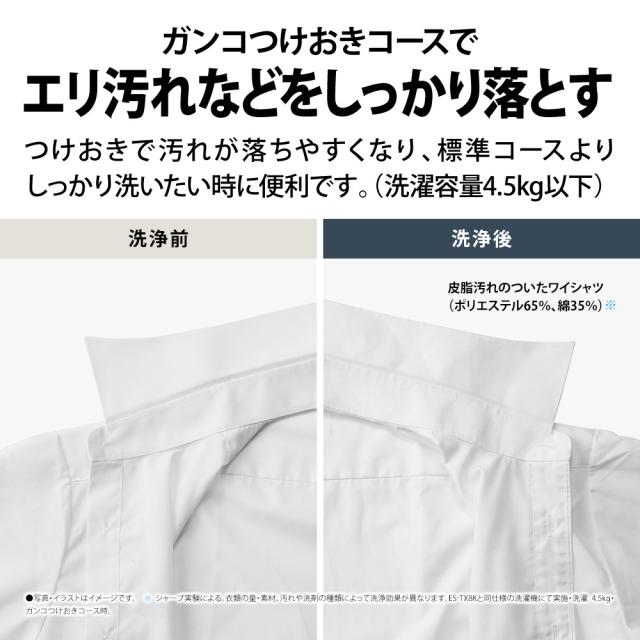 シャープ ES-TX8K-W 8.0kg 洗濯乾燥機　ホワイト系SHARP[ESTX8KW] 返品種別A