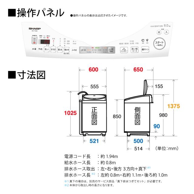 シャープ ES-TX8K-W 8.0kg 洗濯乾燥機　ホワイト系SHARP[ESTX8KW] 返品種別A