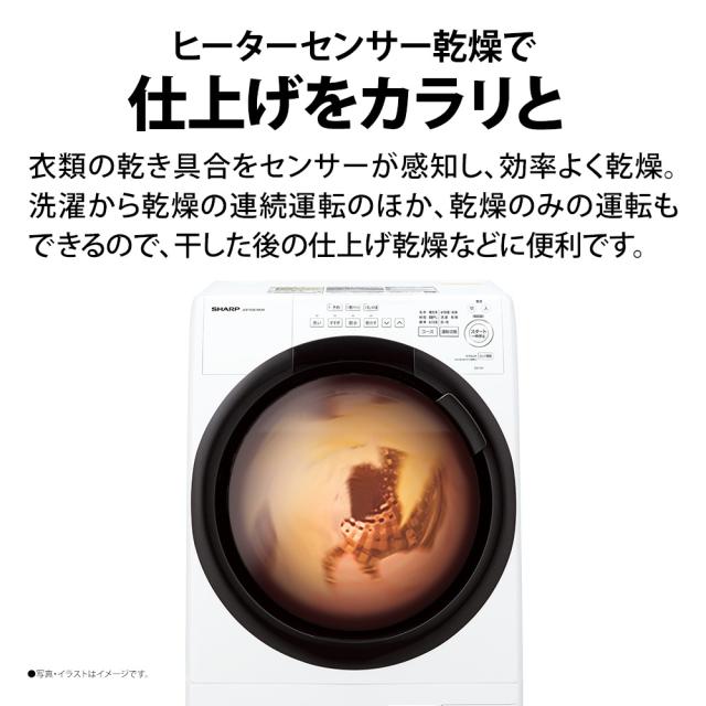 シャープ ES-7S1-WL 7.0kg ドラム式洗濯乾燥機【左開き】ホワイト系SHARP[ES7S1WL] 返品種別A
