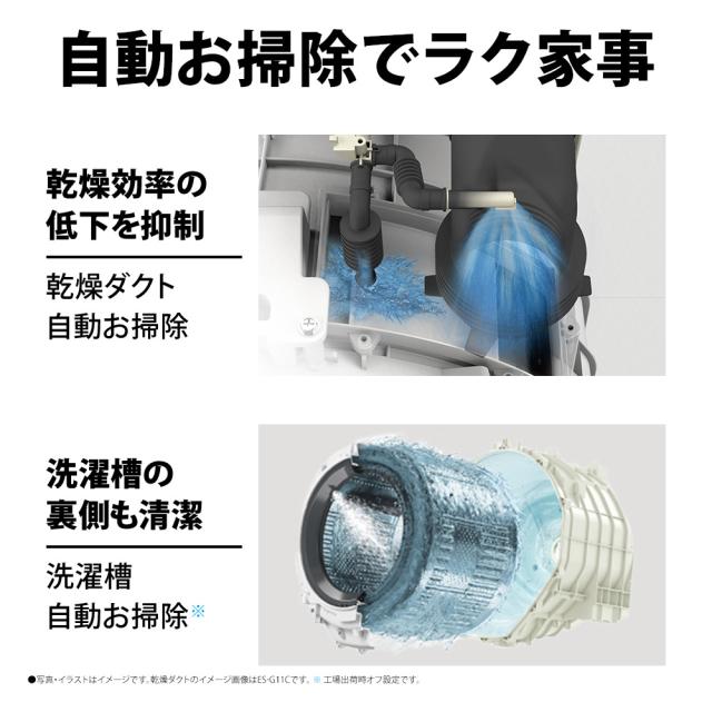 シャープ ES-7S1-WL 7.0kg ドラム式洗濯乾燥機【左開き】ホワイト系SHARP[ES7S1WL] 返品種別A