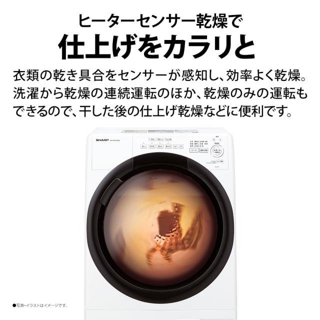 シャープ ES-7S1-WR 7.0kg ドラム式洗濯乾燥機【右開き】ホワイト系SHARP[ES7S1WR] 返品種別A