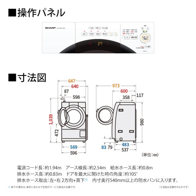 シャープ ES-7S1-WR 7.0kg ドラム式洗濯乾燥機【右開き】ホワイト系SHARP[ES7S1WR] 返品種別A